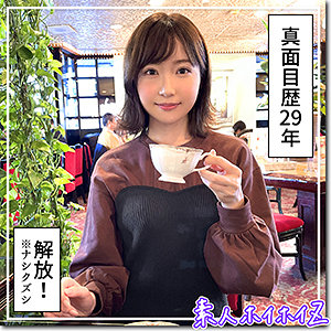 激エロ素人の彩