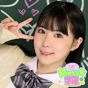 激エロ素人のななみちゃん