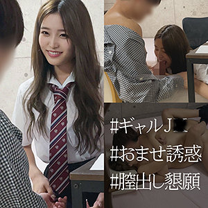 激エロ素人のえりかちゃん